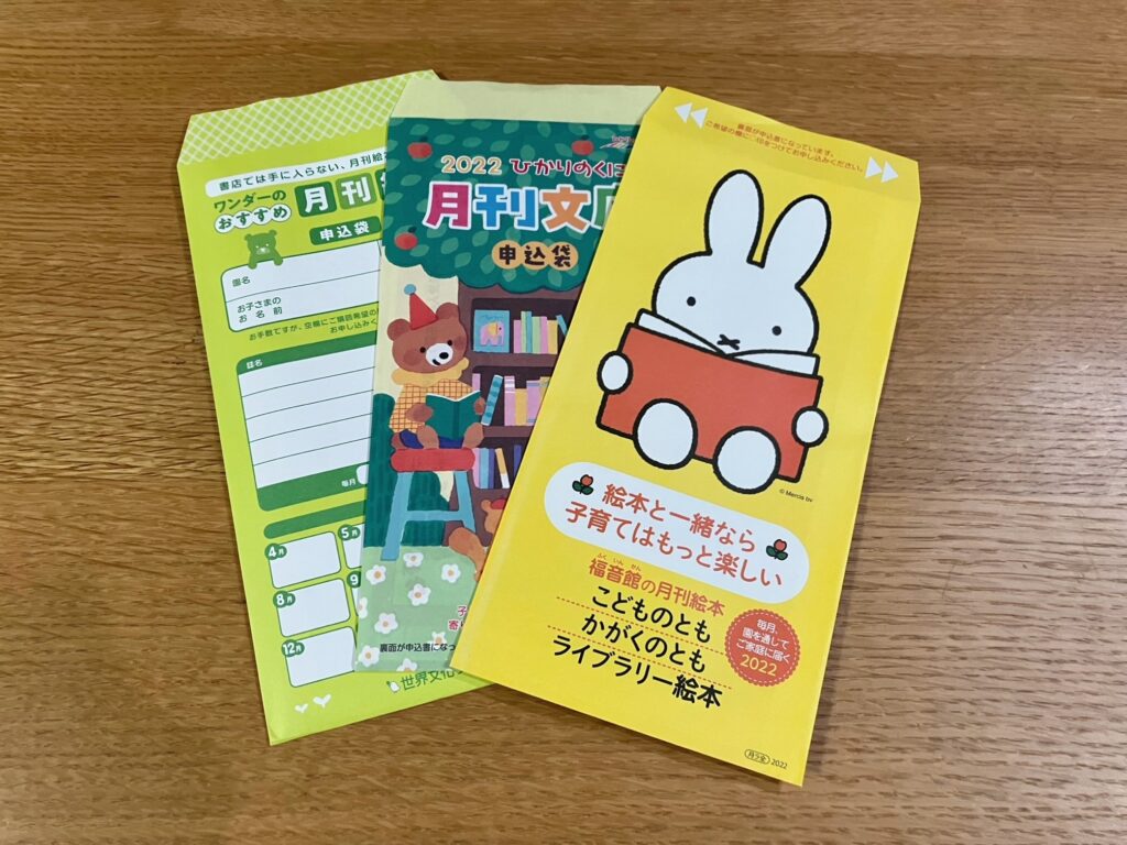 月刊科学絵本『サンチャイルド・ビッグサイエンス』シリーズがすごい！ - かけるくらし